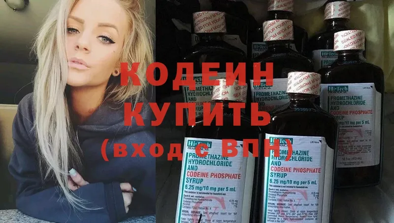 купить   Пудож  Кодеин Purple Drank 